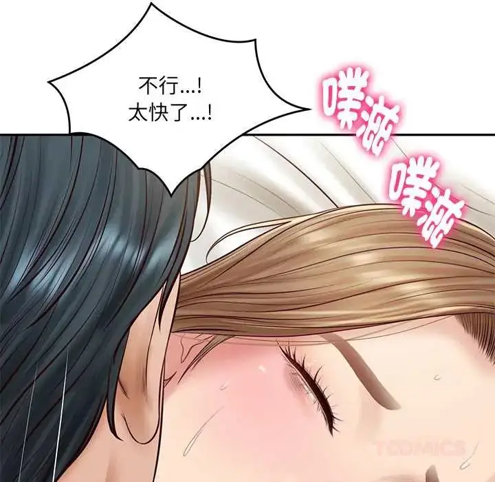漫画《财阀家的女婿》第92话第63张图