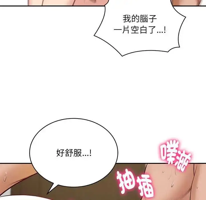 漫画《财阀家的女婿》第92话第98张图