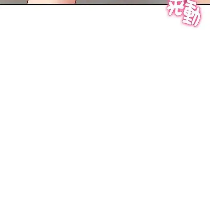 漫画《财阀家的女婿》第93话第10张图
