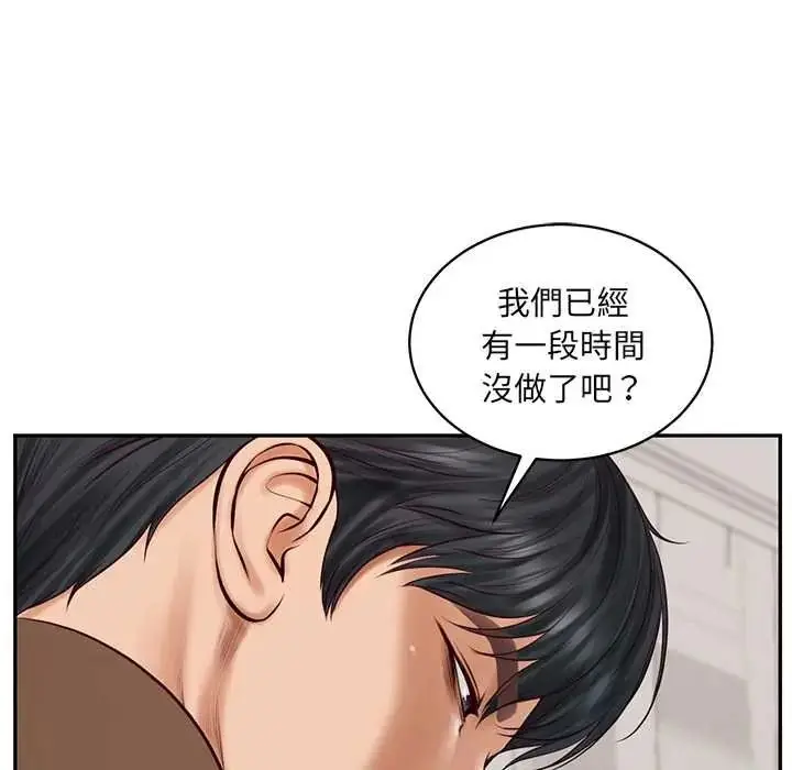 漫画《财阀家的女婿》第93话第103张图