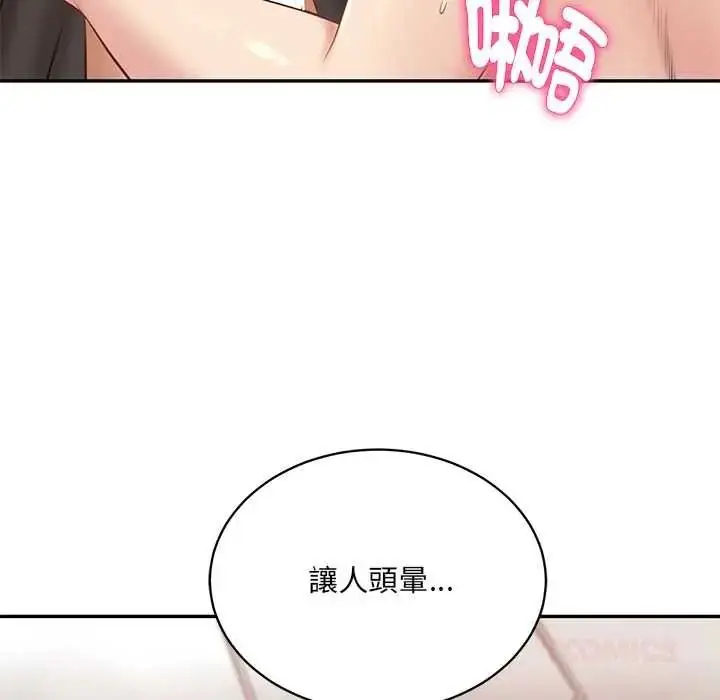 漫画《财阀家的女婿》第93话第117张图