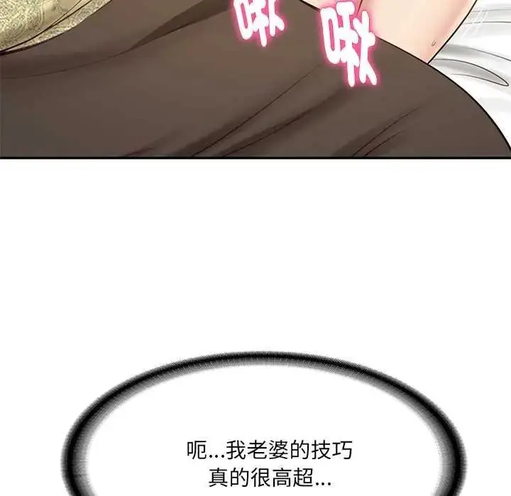 漫画《财阀家的女婿》第93话第121张图