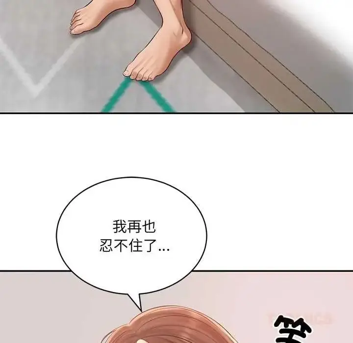 漫画《财阀家的女婿》第93话第129张图