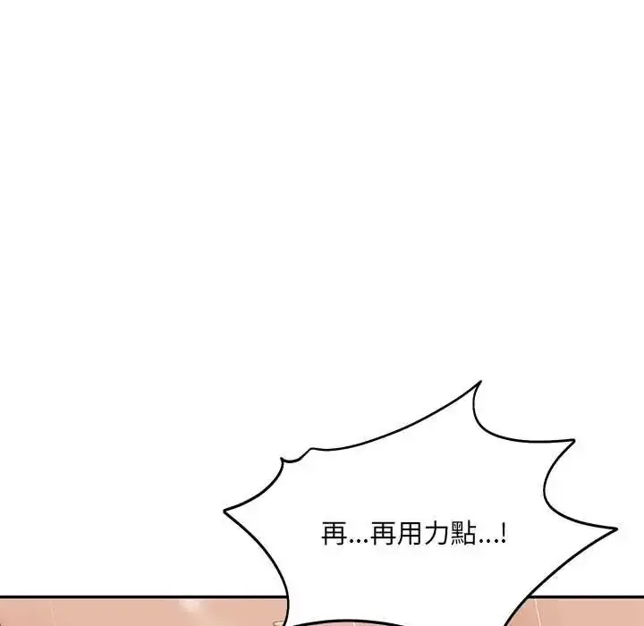 漫画《财阀家的女婿》第93话第13张图