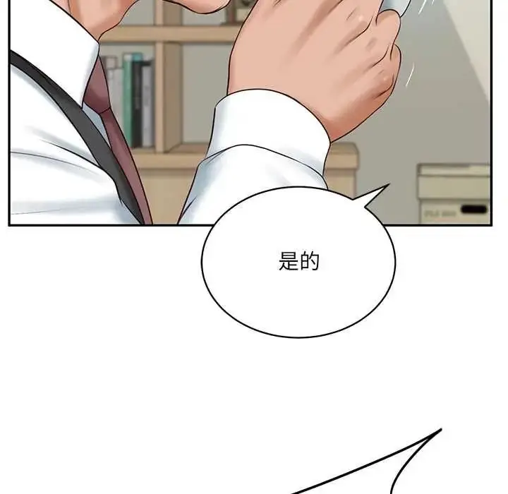 漫画《财阀家的女婿》第93话第35张图