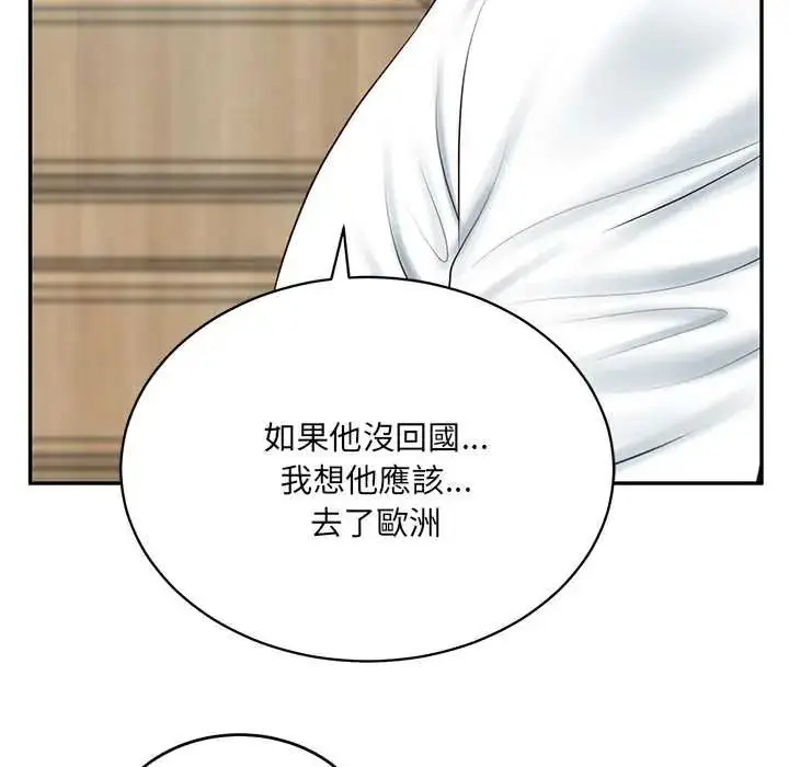 漫画《财阀家的女婿》第93话第42张图
