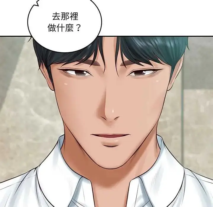 漫画《财阀家的女婿》第93话第43张图