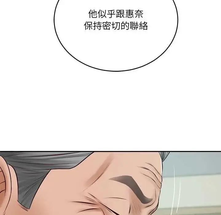 漫画《财阀家的女婿》第93话第46张图
