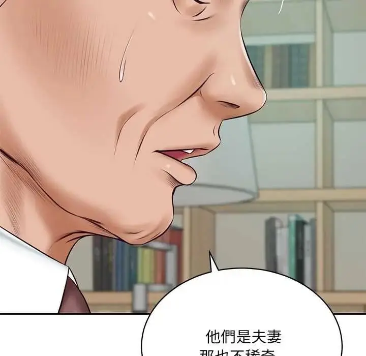 漫画《财阀家的女婿》第93话第47张图