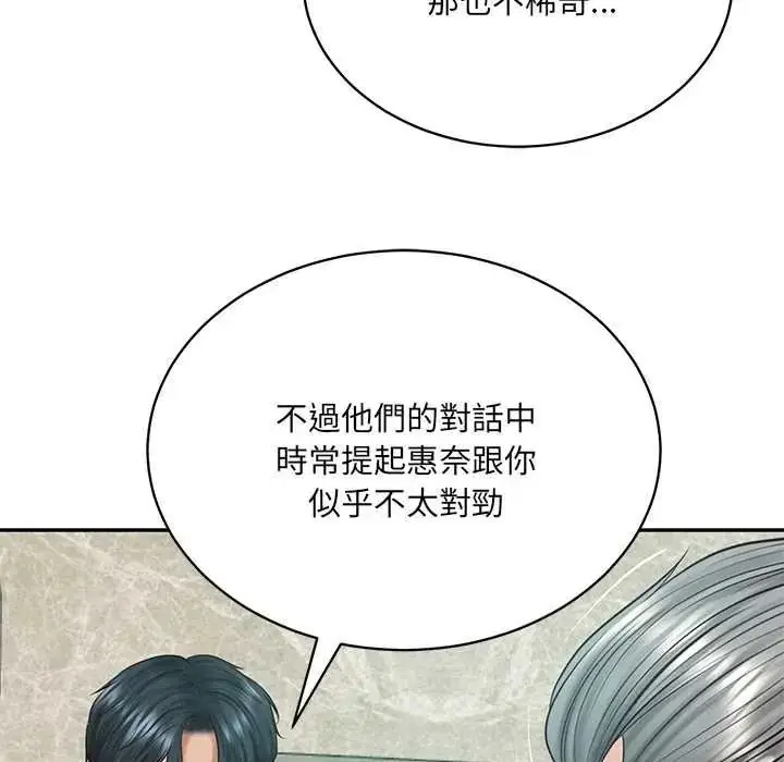 漫画《财阀家的女婿》第93话第48张图