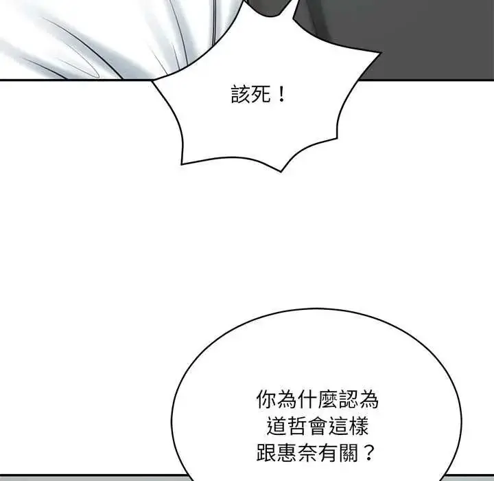 漫画《财阀家的女婿》第93话第50张图