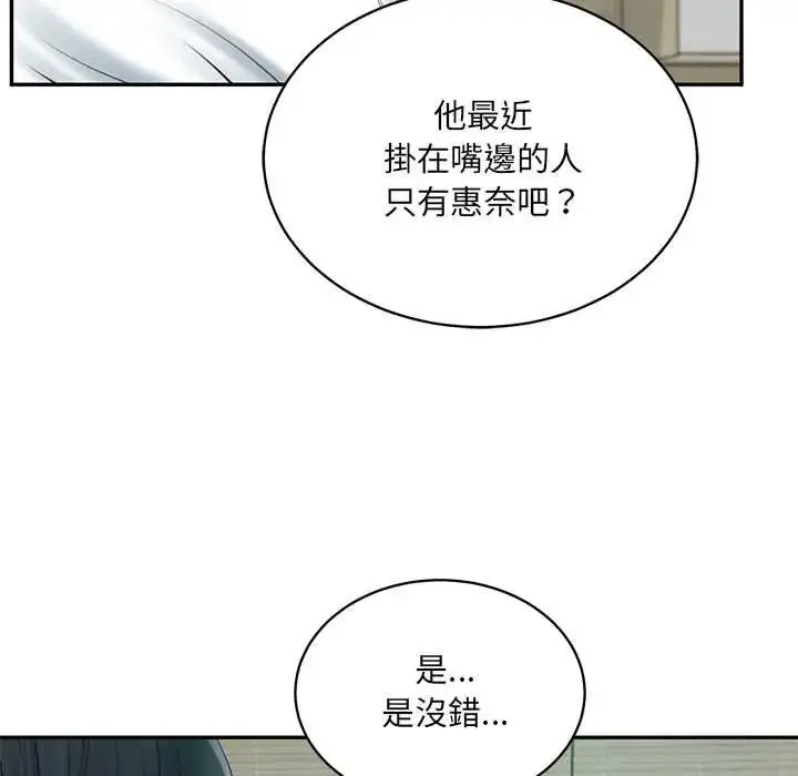 漫画《财阀家的女婿》第93话第54张图