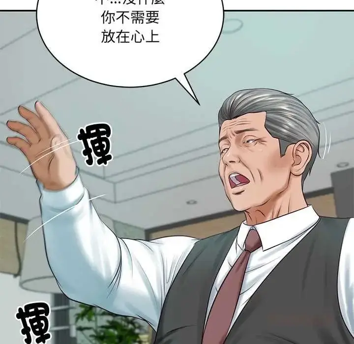 漫画《财阀家的女婿》第93话第57张图