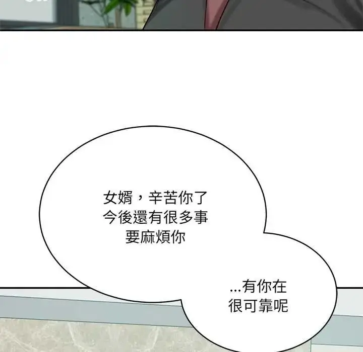 漫画《财阀家的女婿》第93话第58张图