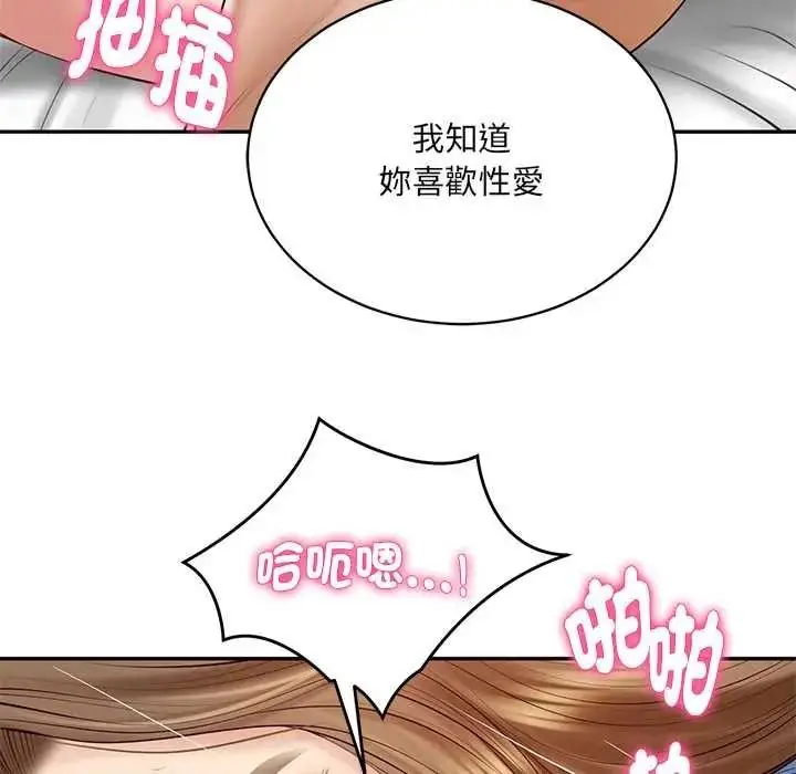 漫画《财阀家的女婿》第93话第6张图