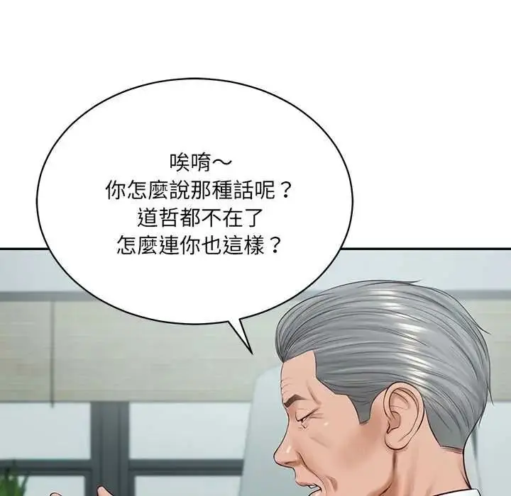 漫画《财阀家的女婿》第93话第61张图