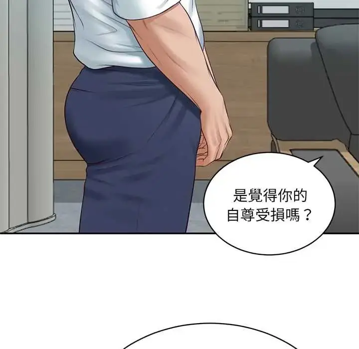 漫画《财阀家的女婿》第93话第65张图