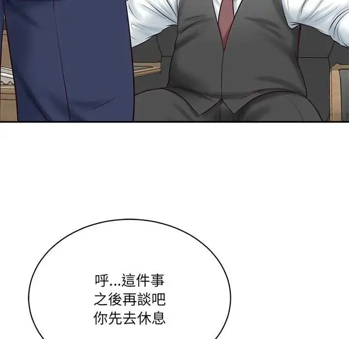 漫画《财阀家的女婿》第93话第67张图