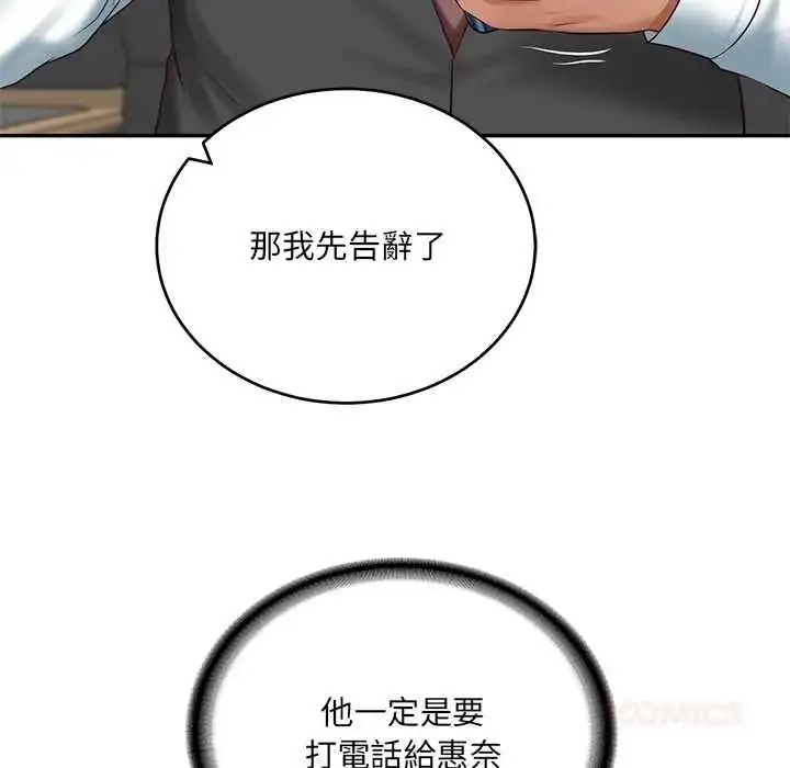 漫画《财阀家的女婿》第93话第69张图