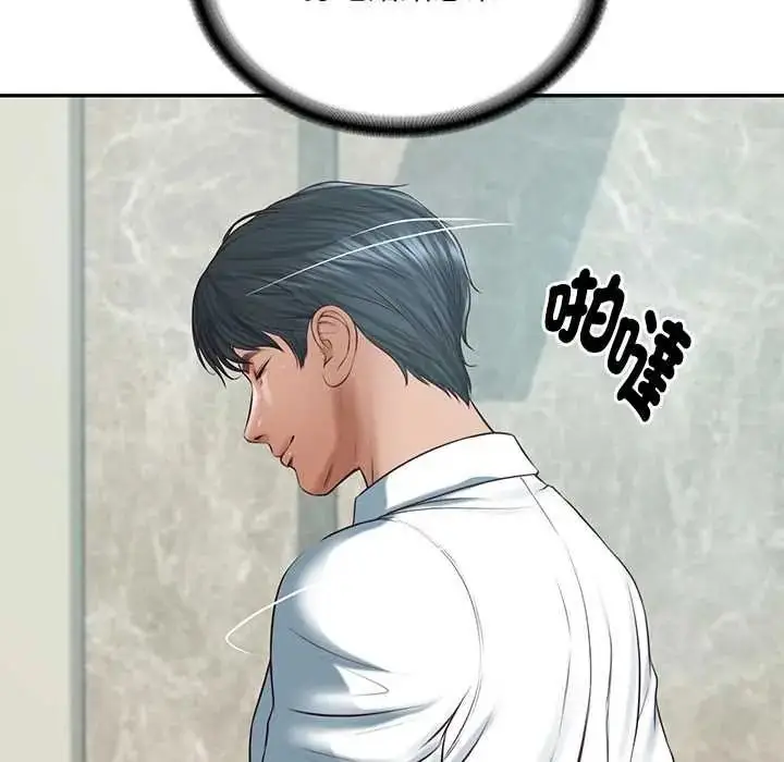 漫画《财阀家的女婿》第93话第70张图