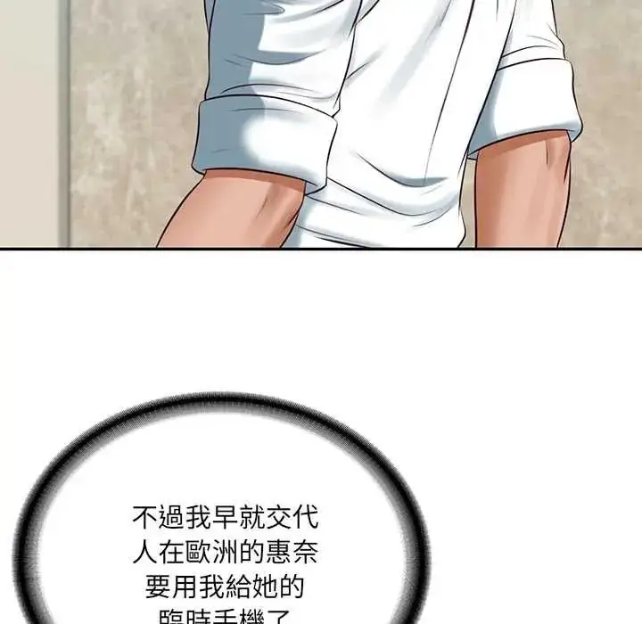 漫画《财阀家的女婿》第93话第71张图