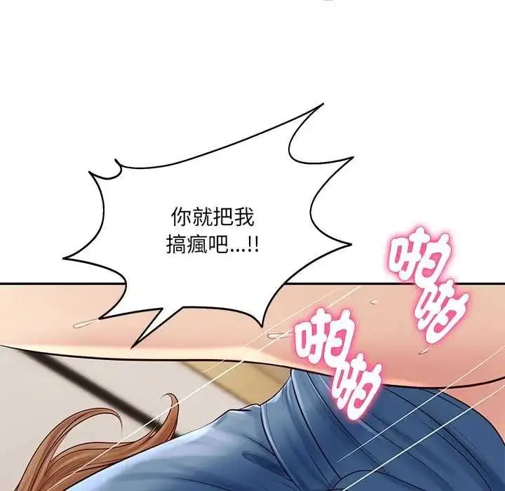 漫画《财阀家的女婿》第93话第8张图
