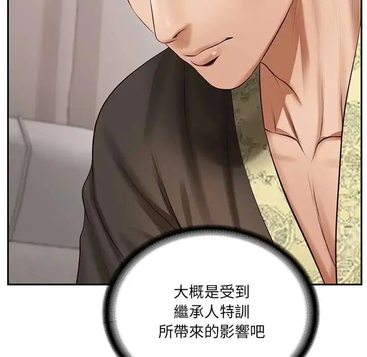 漫画《财阀家的女婿》第93话第85张图