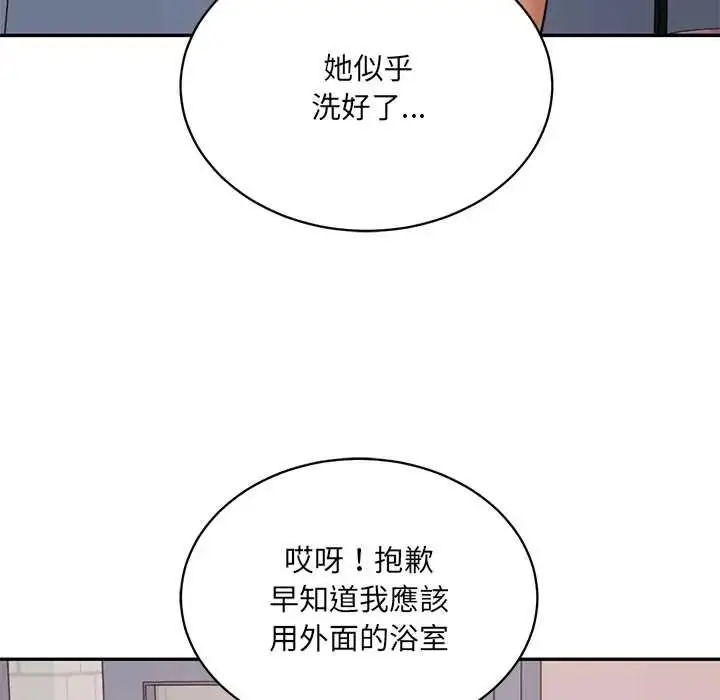 漫画《财阀家的女婿》第93话第88张图