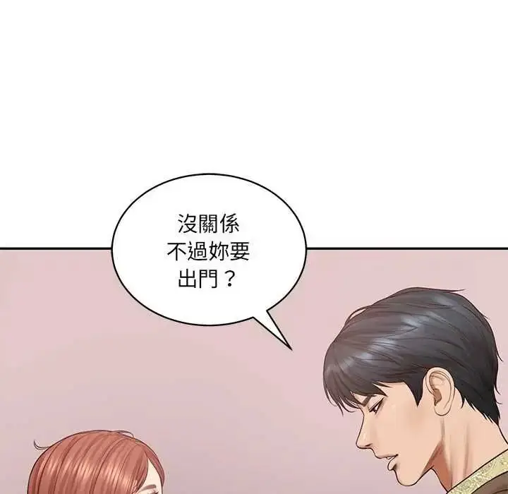 漫画《财阀家的女婿》第93话第91张图