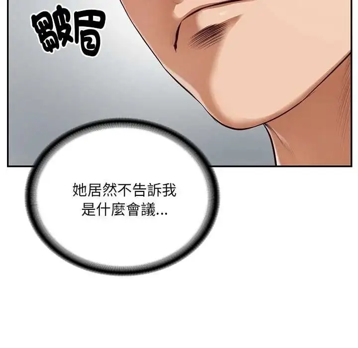 漫画《财阀家的女婿》第93话第94张图