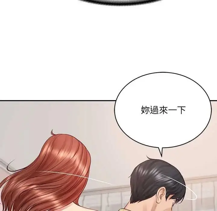 漫画《财阀家的女婿》第93话第97张图