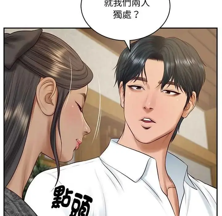 漫画《财阀家的女婿》第94话第102张图