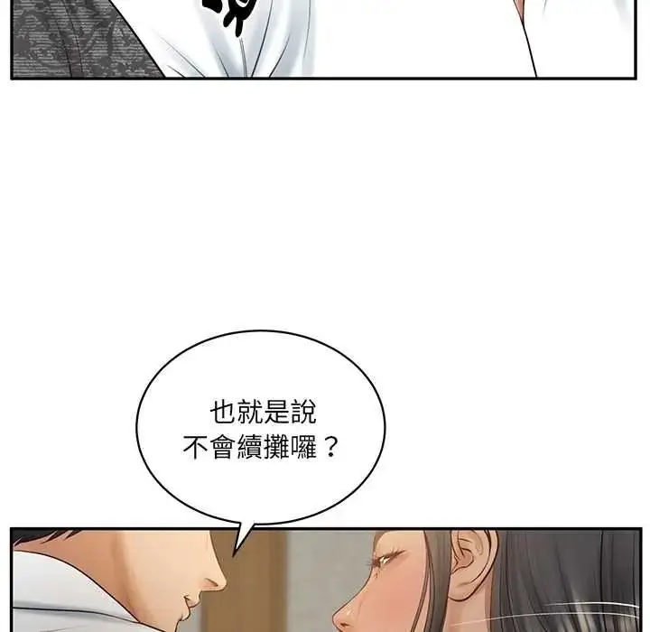 漫画《财阀家的女婿》第94话第103张图