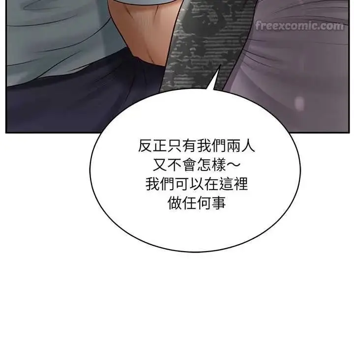 漫画《财阀家的女婿》第94话第105张图