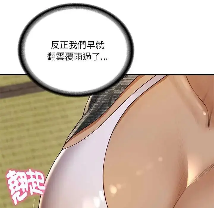 漫画《财阀家的女婿》第94话第106张图