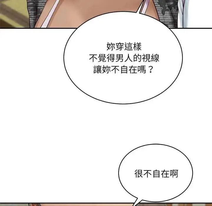漫画《财阀家的女婿》第94话第112张图