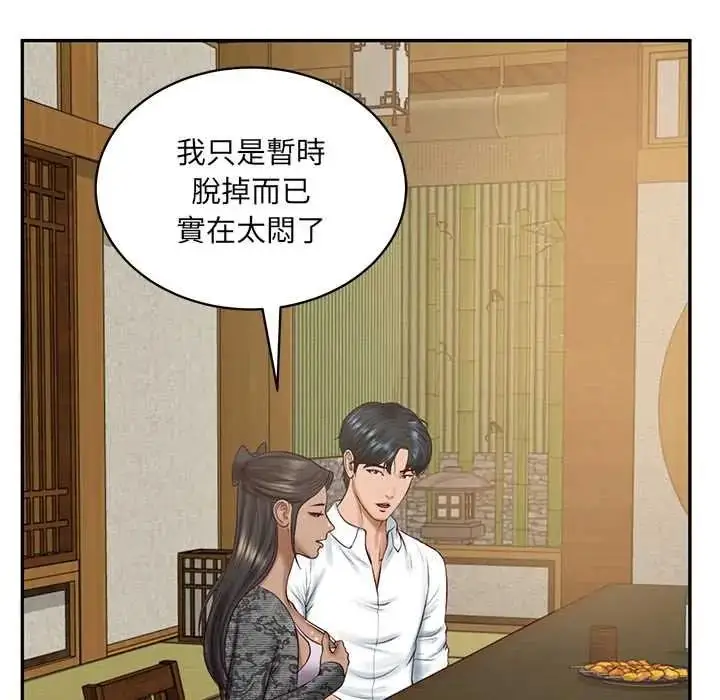 漫画《财阀家的女婿》第94话第115张图