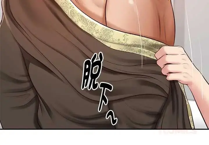 漫画《财阀家的女婿》第94话第2张图