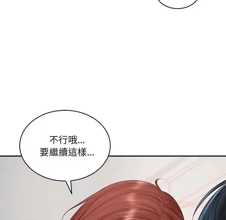 漫画《财阀家的女婿》第94话第26张图