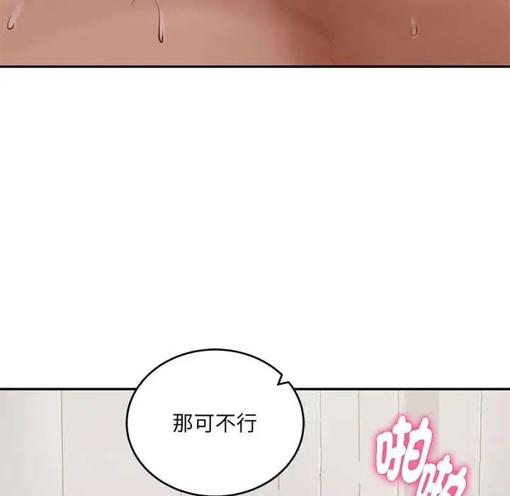 漫画《财阀家的女婿》第94话第28张图