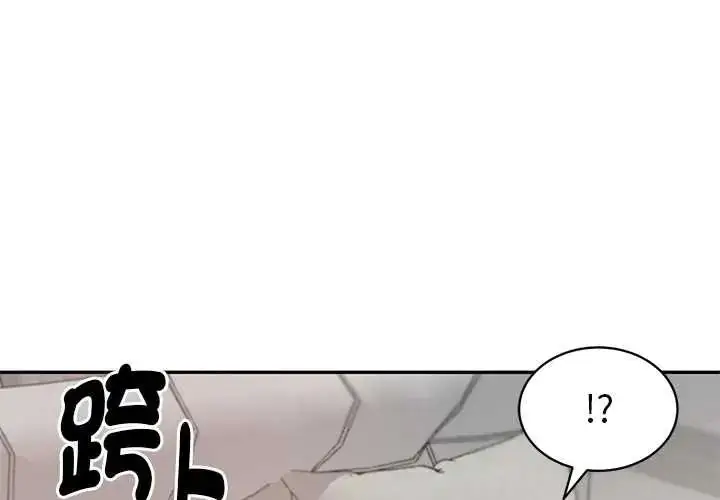 漫画《财阀家的女婿》第94话第3张图
