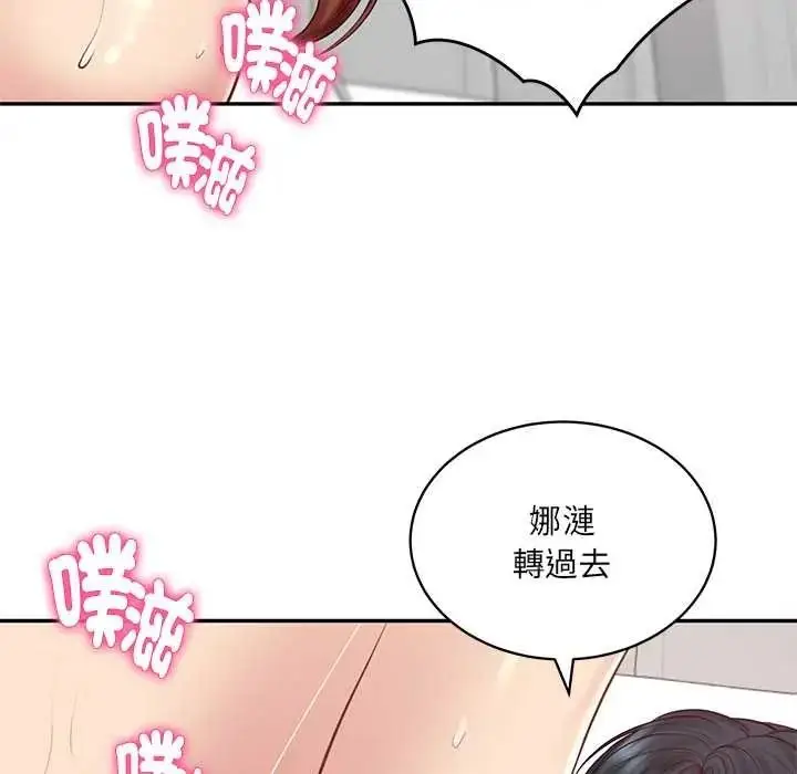 漫画《财阀家的女婿》第94话第34张图