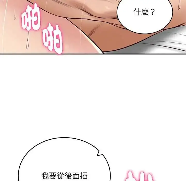 漫画《财阀家的女婿》第94话第36张图