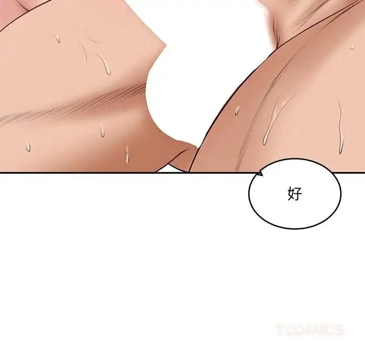 漫画《财阀家的女婿》第94话第38张图