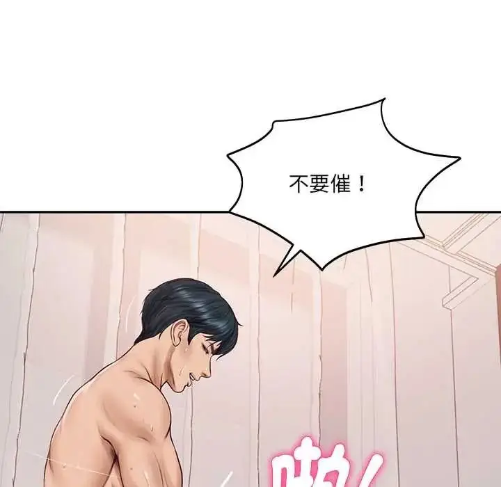 漫画《财阀家的女婿》第94话第41张图