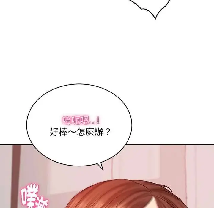 漫画《财阀家的女婿》第94话第43张图
