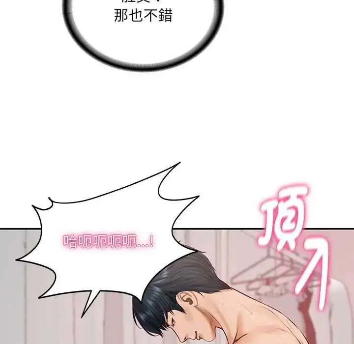 漫画《财阀家的女婿》第94话第55张图