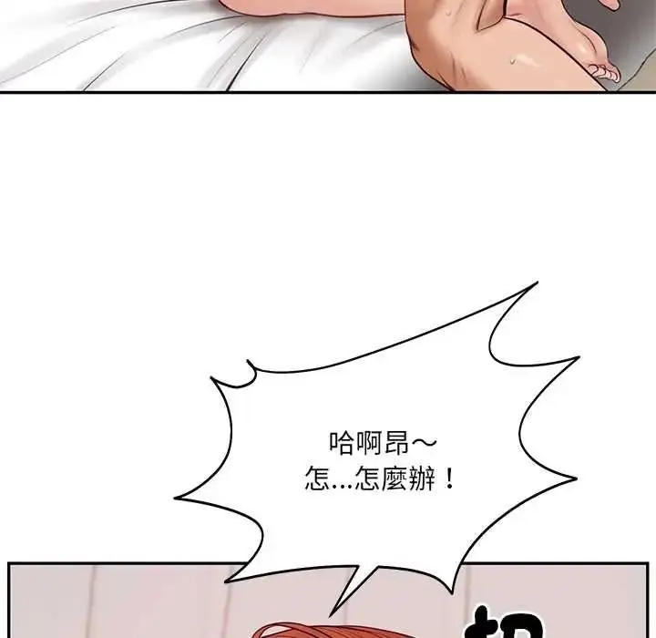 漫画《财阀家的女婿》第94话第57张图