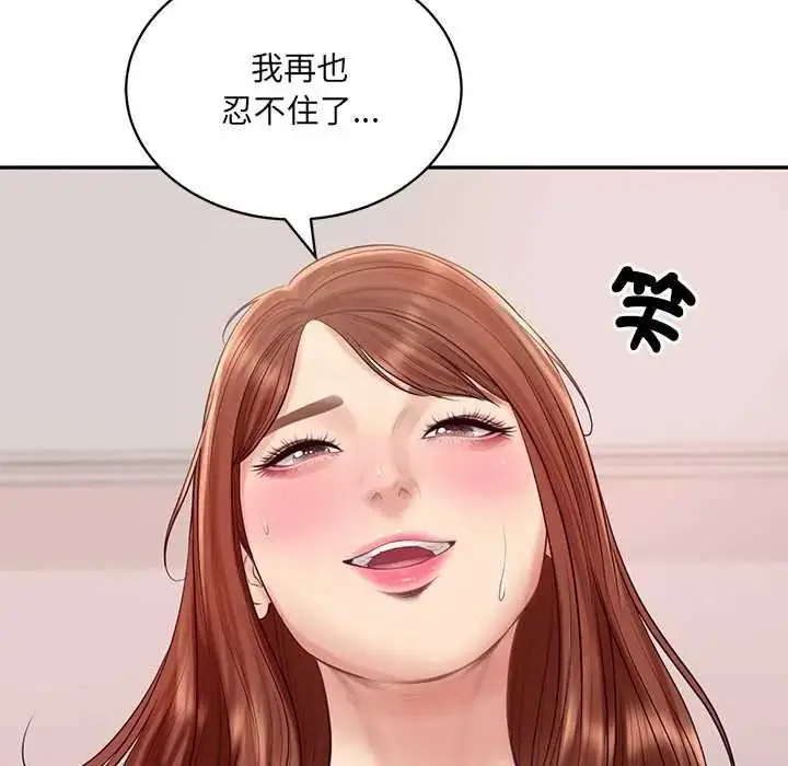 漫画《财阀家的女婿》第94话第6张图