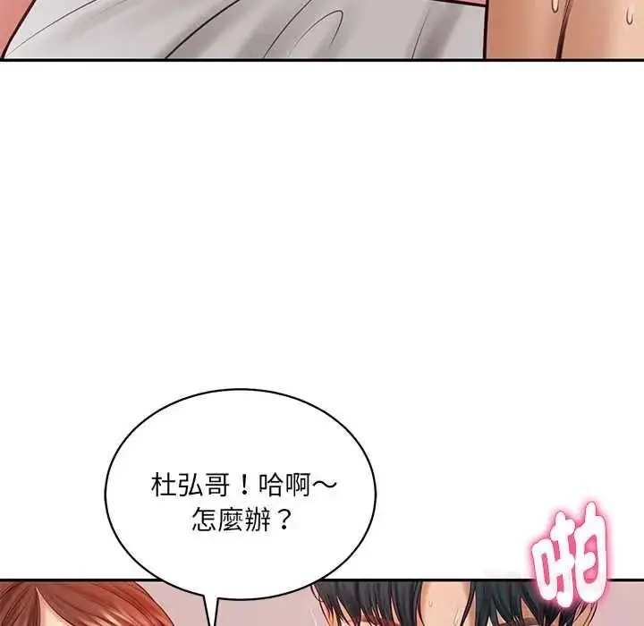 漫画《财阀家的女婿》第94话第62张图